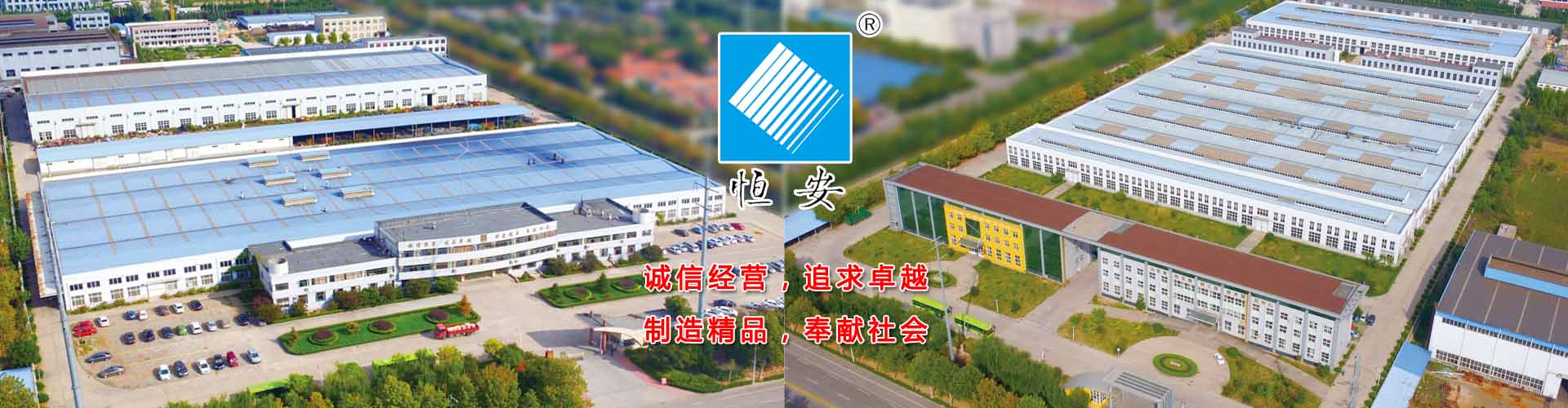 濰坊恒安散熱器集團(tuán)