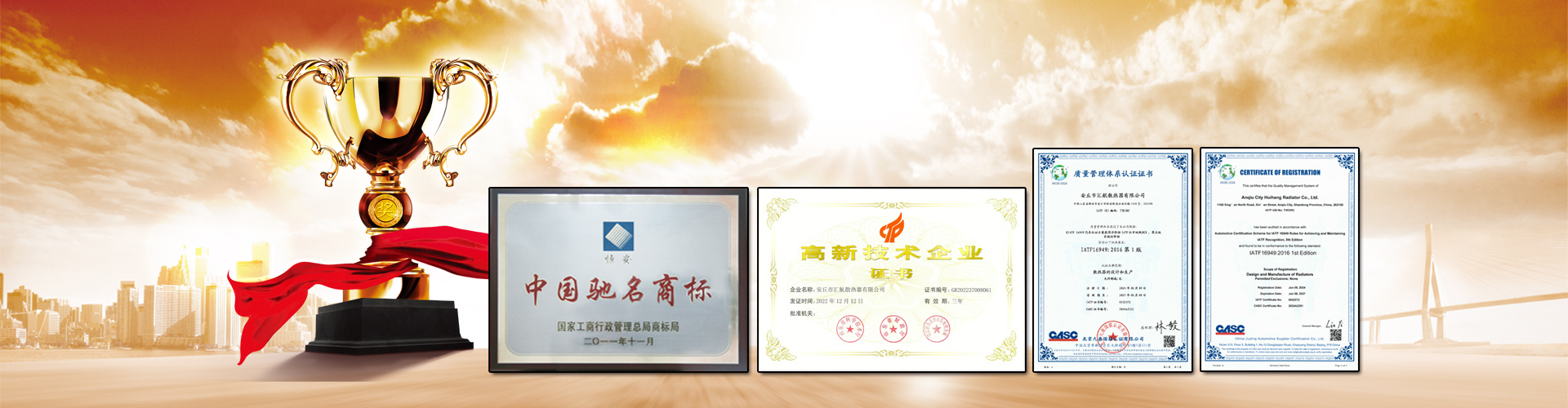 濰坊恒安散熱器集團(tuán)